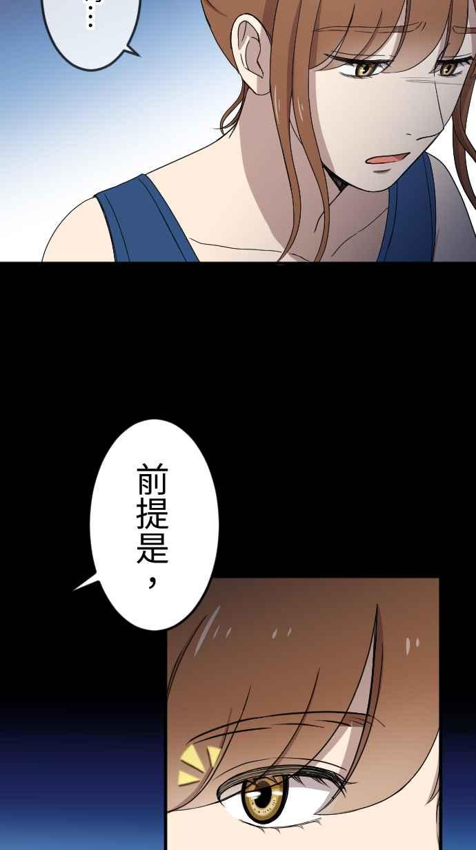 《大城市小女子》第129话 不后悔的决定 第24页