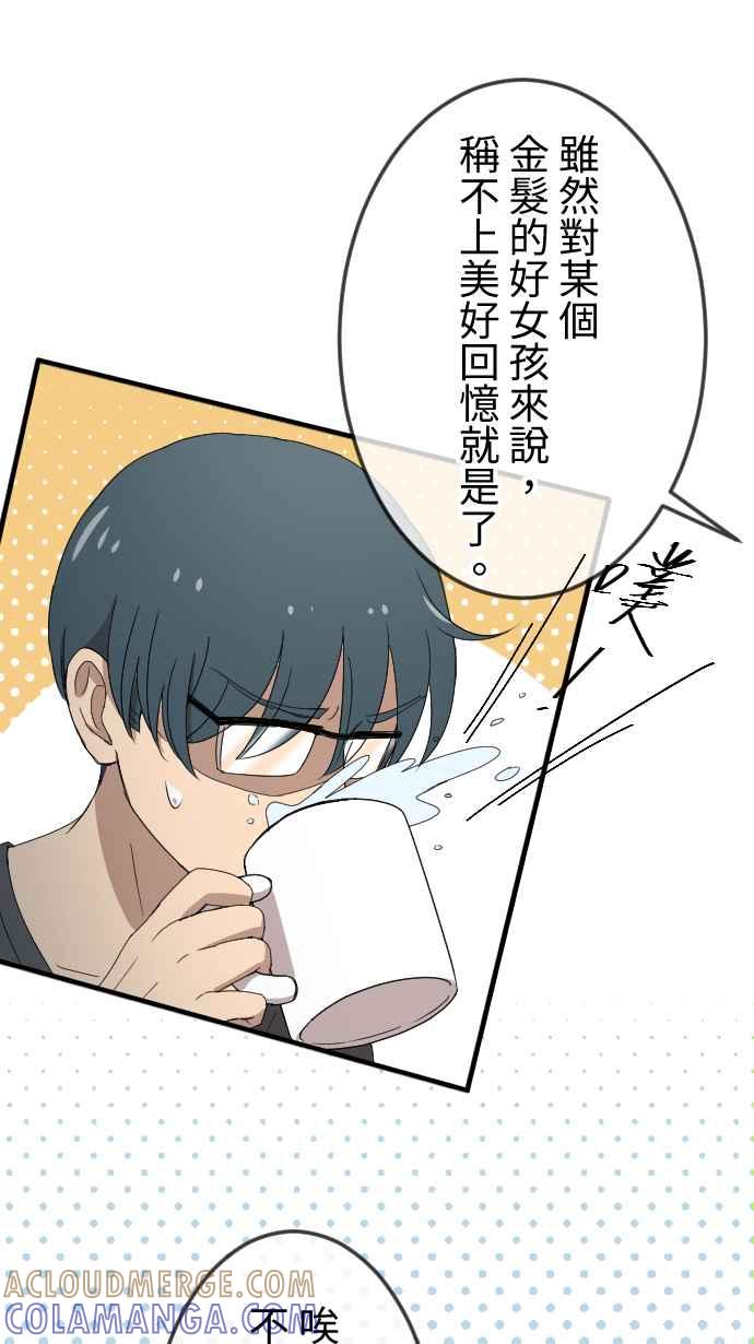 《大城市小女子》第129话 不后悔的决定 第3页