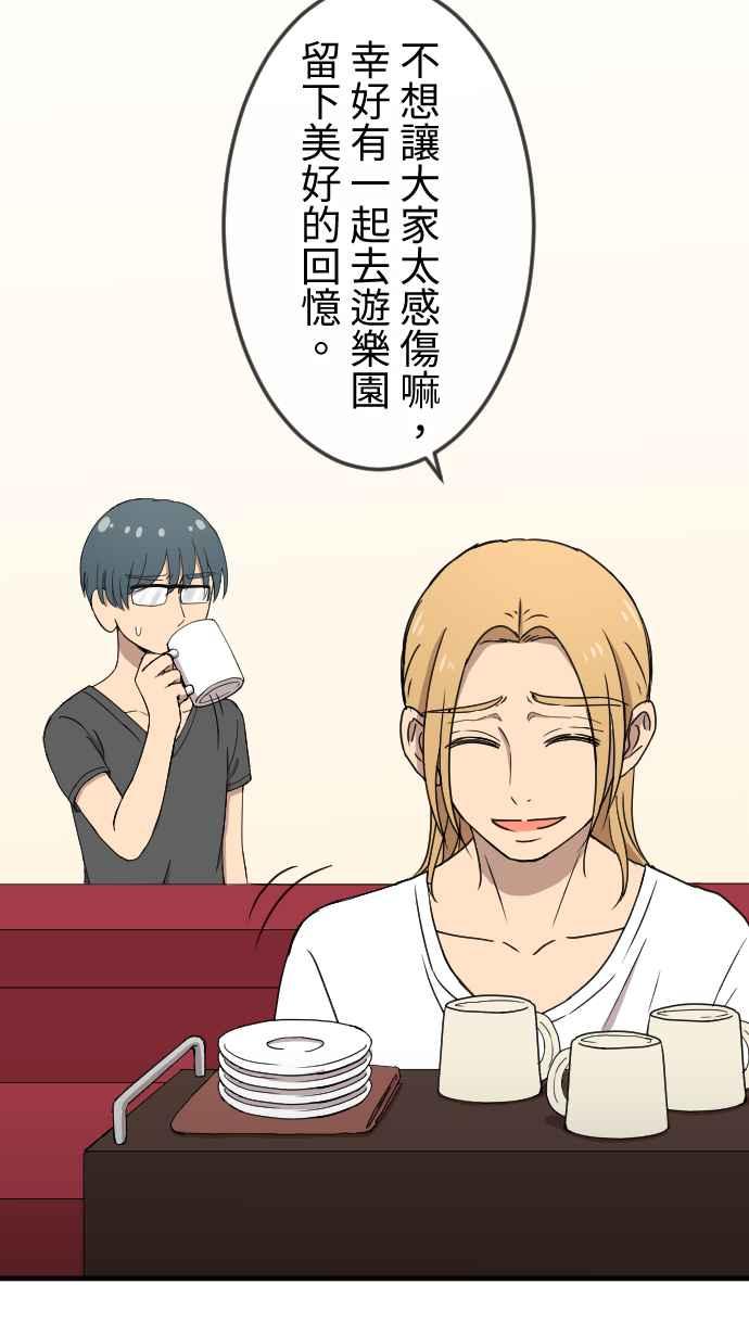 《大城市小女子》第129话 不后悔的决定 第2页
