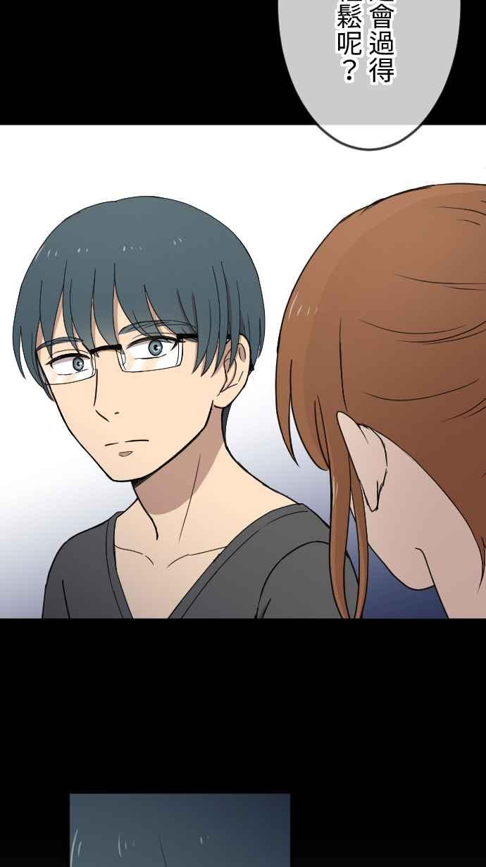 《大城市小女子》第129话 不后悔的决定 第20页