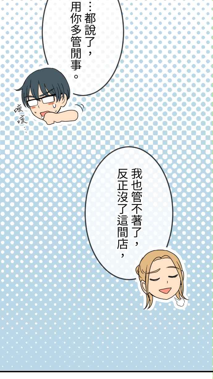 《大城市小女子》第129话 不后悔的决定 第4页