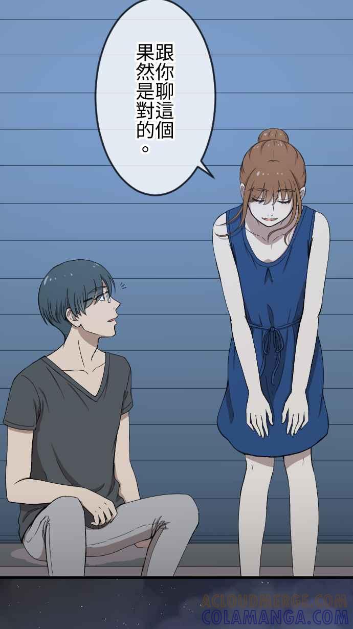 《大城市小女子》第129话 不后悔的决定 第31页