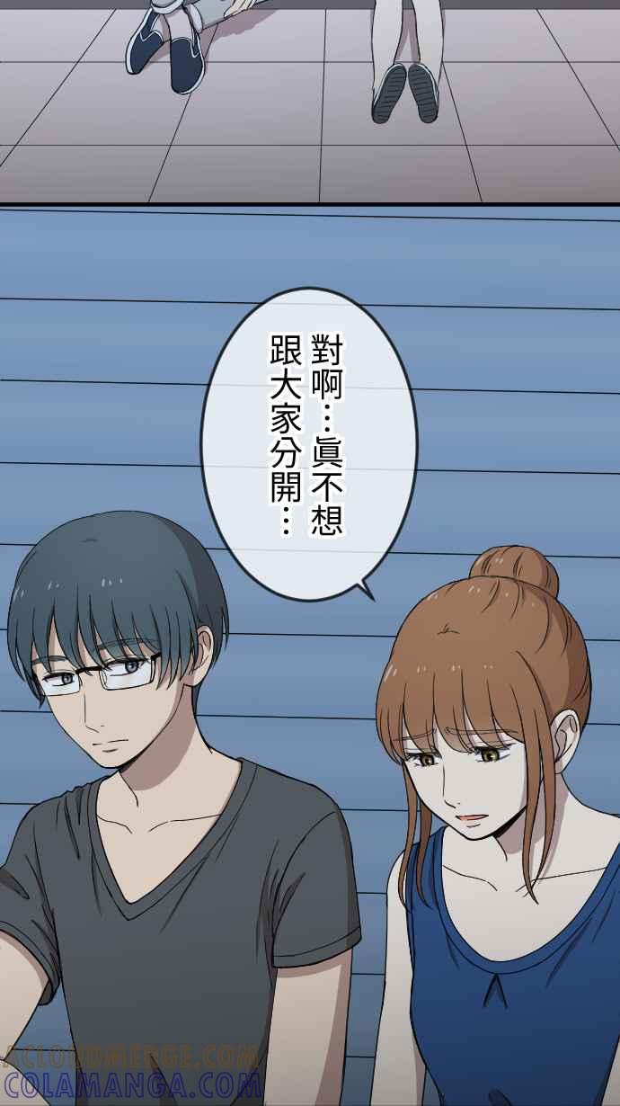 《大城市小女子》第129话 不后悔的决定 第15页