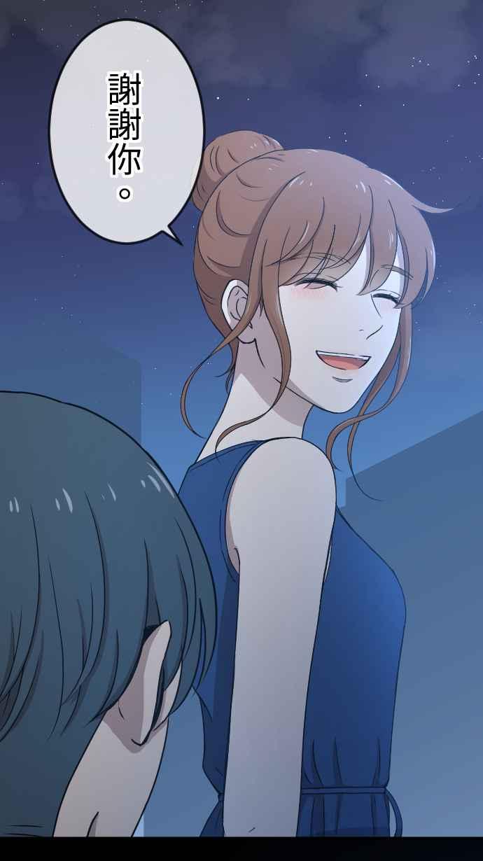 《大城市小女子》第129话 不后悔的决定 第32页