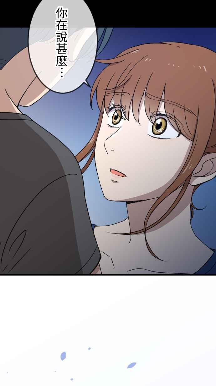 《大城市小女子》第129话 不后悔的决定 第38页