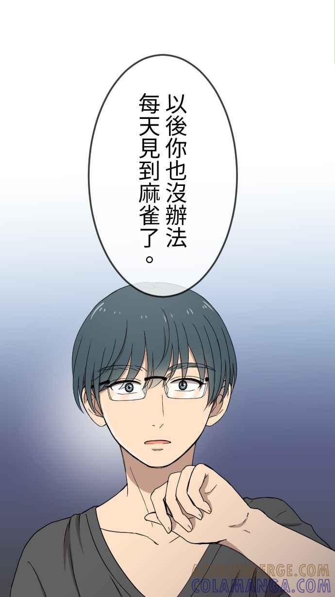 《大城市小女子》第129话 不后悔的决定 第5页