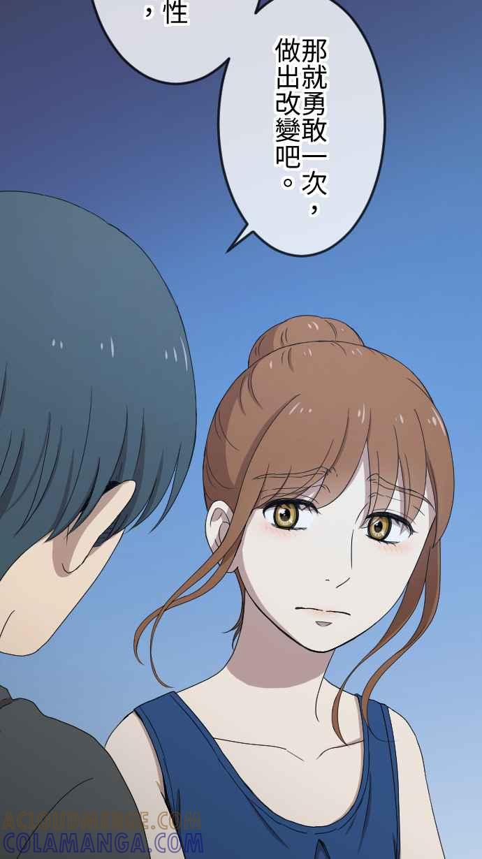 《大城市小女子》第129话 不后悔的决定 第29页