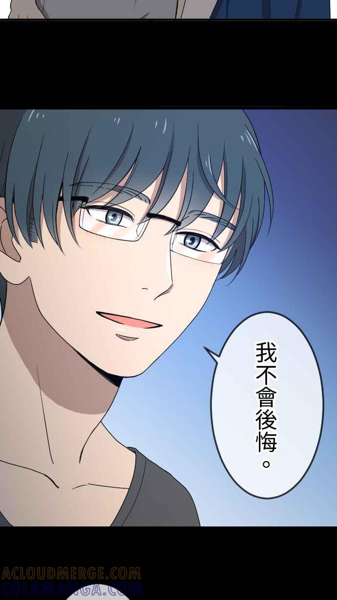 《大城市小女子》第129话 不后悔的决定 第37页