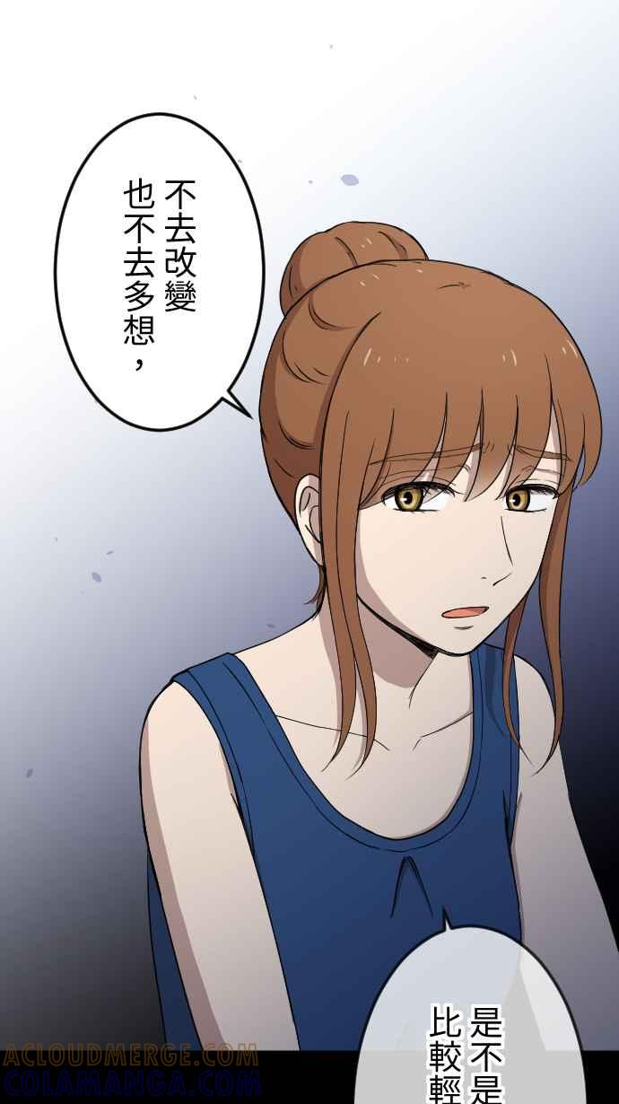 《大城市小女子》第129话 不后悔的决定 第19页