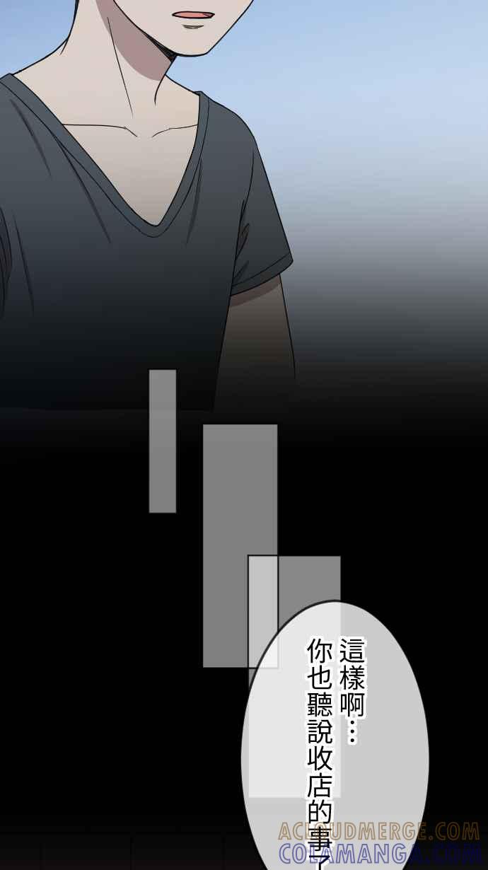 《大城市小女子》第129话 不后悔的决定 第13页