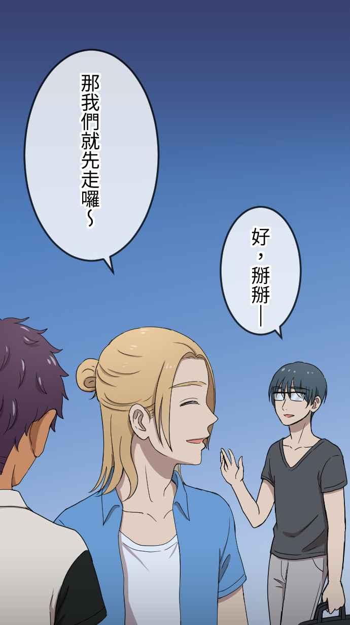 《大城市小女子》第129话 不后悔的决定 第8页
