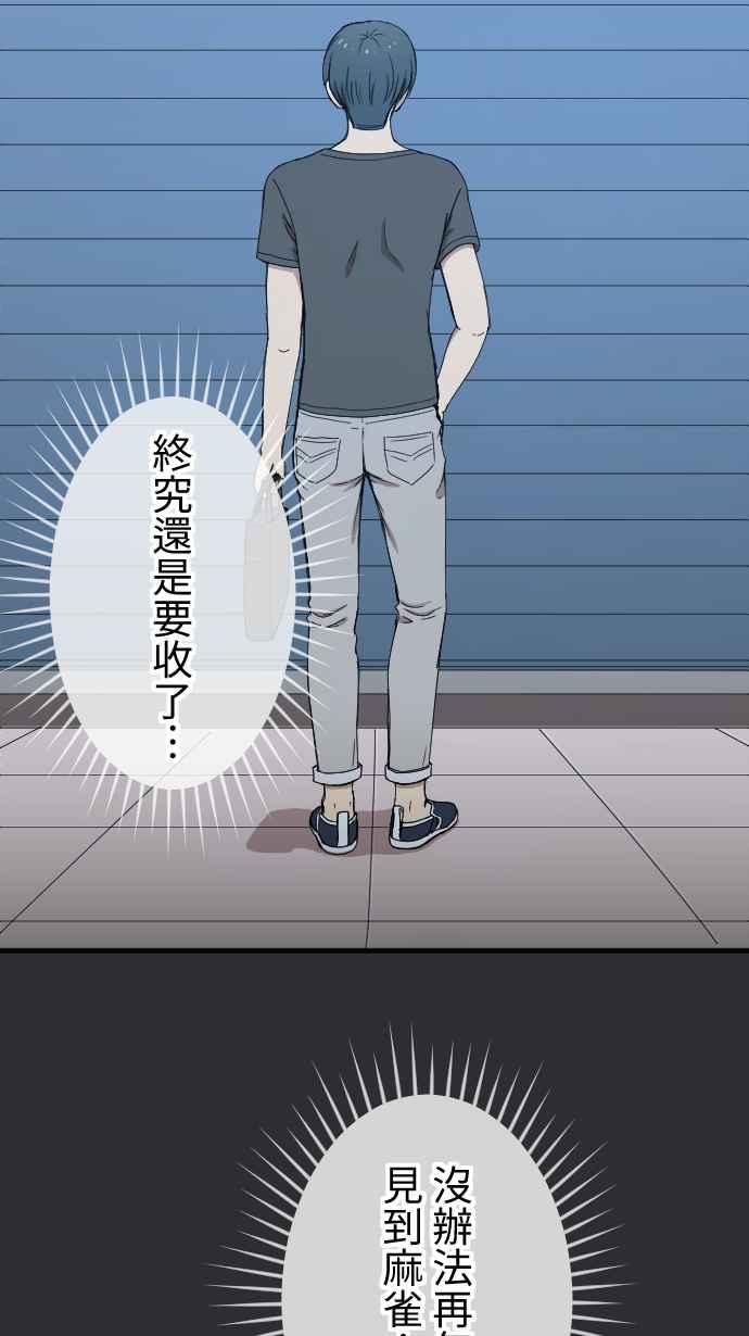 《大城市小女子》第129话 不后悔的决定 第10页