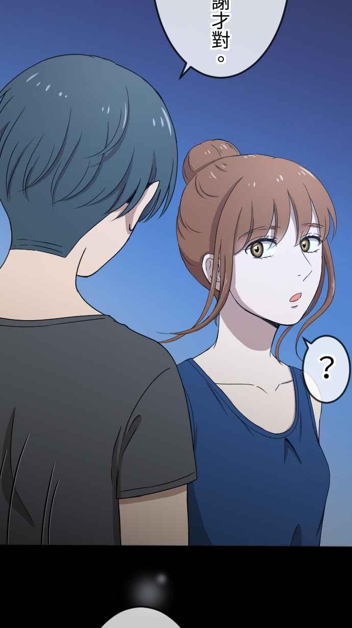 《大城市小女子》第129话 不后悔的决定 第34页