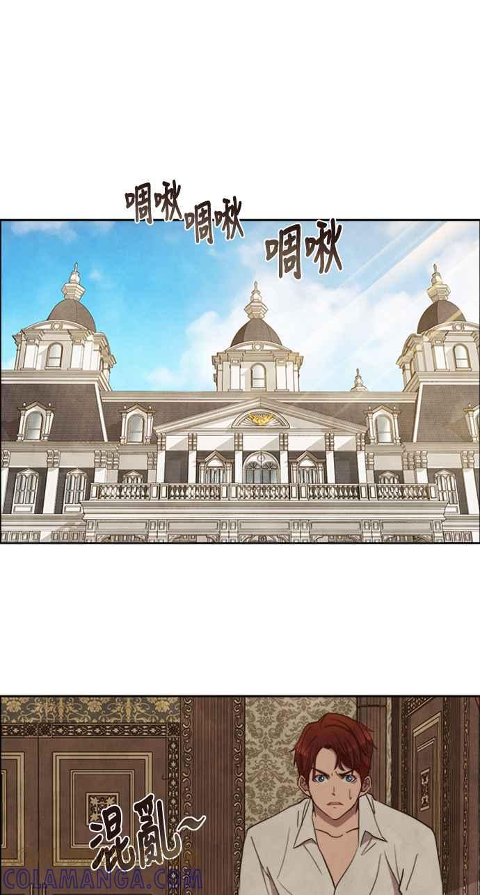 《白鹿少女英嘉莉德》第13话 第13页