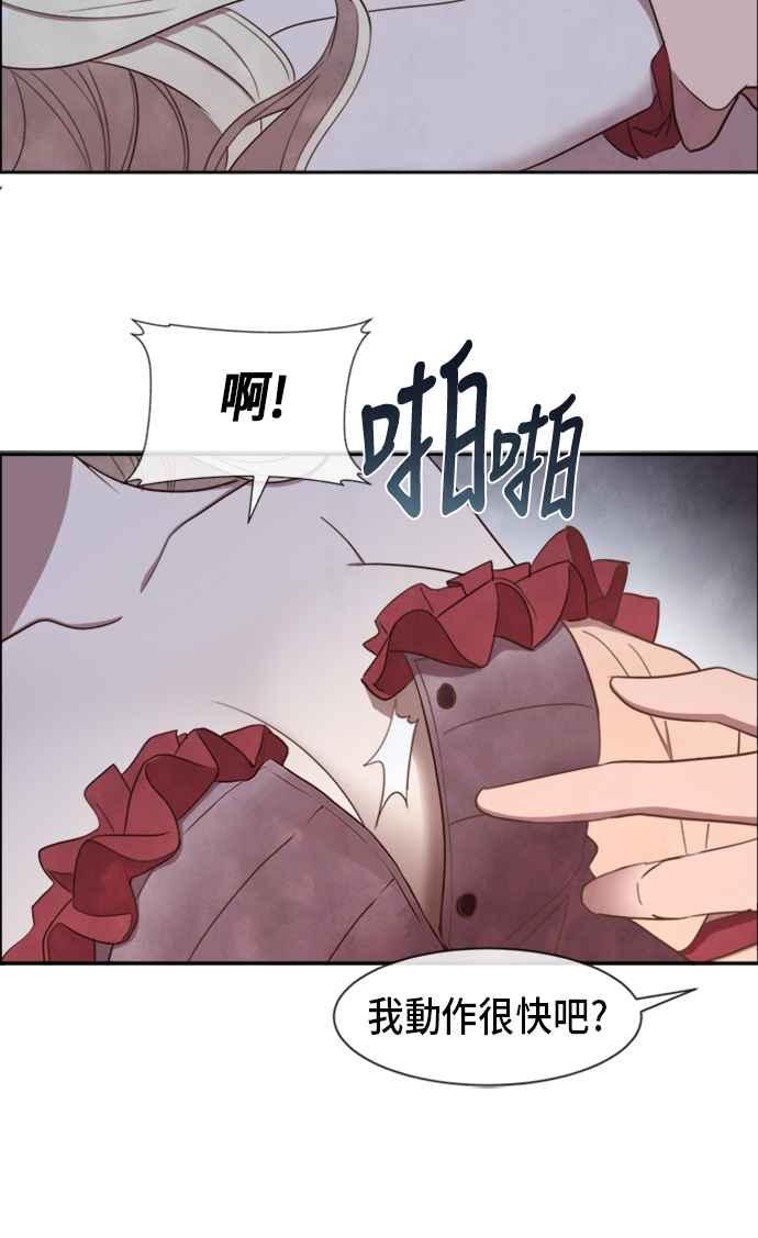 《白鹿少女英嘉莉德》第13话 第5页