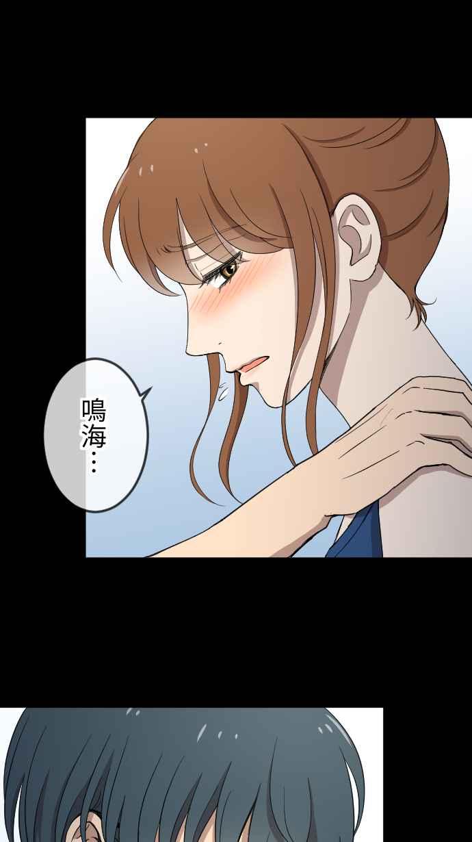 《大城市小女子》第130话 为我困扰 第24页