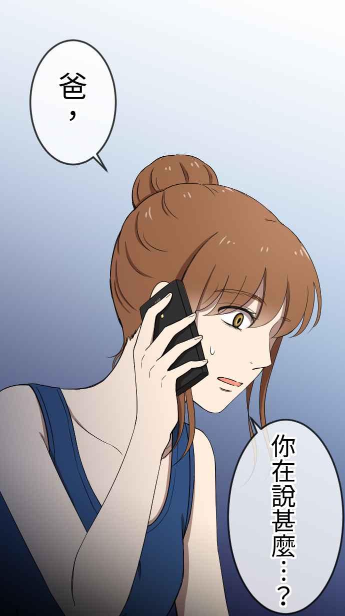 《大城市小女子》第130话 为我困扰 第40页