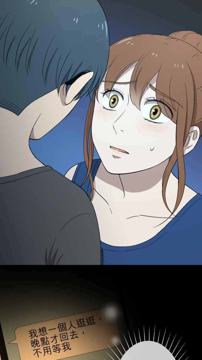 《大城市小女子》第130话 为我困扰 第8页