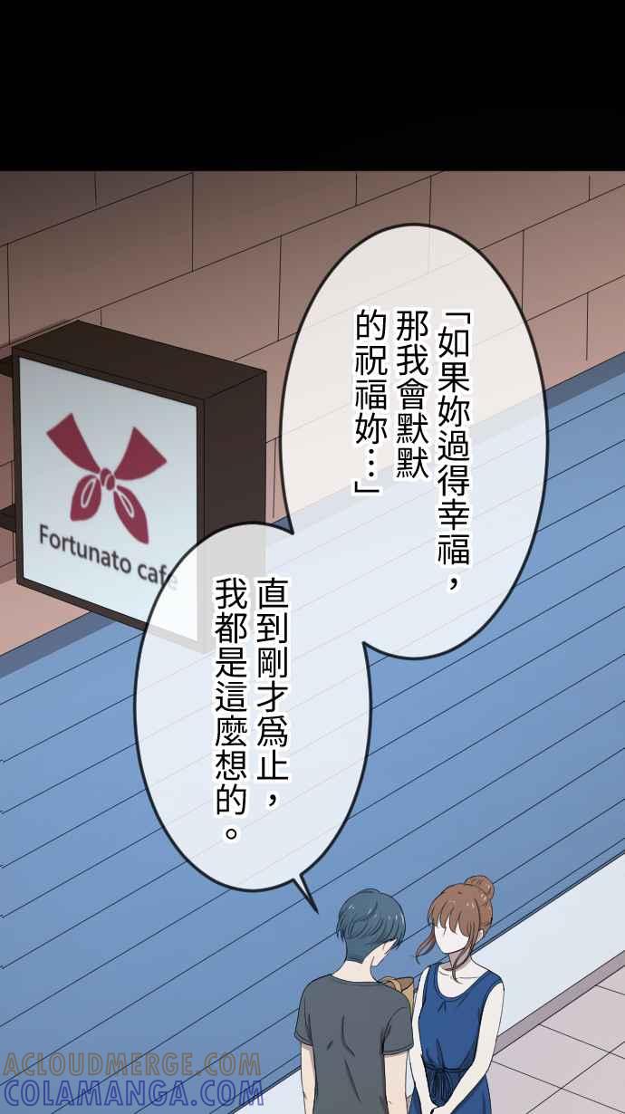《大城市小女子》第130话 为我困扰 第17页