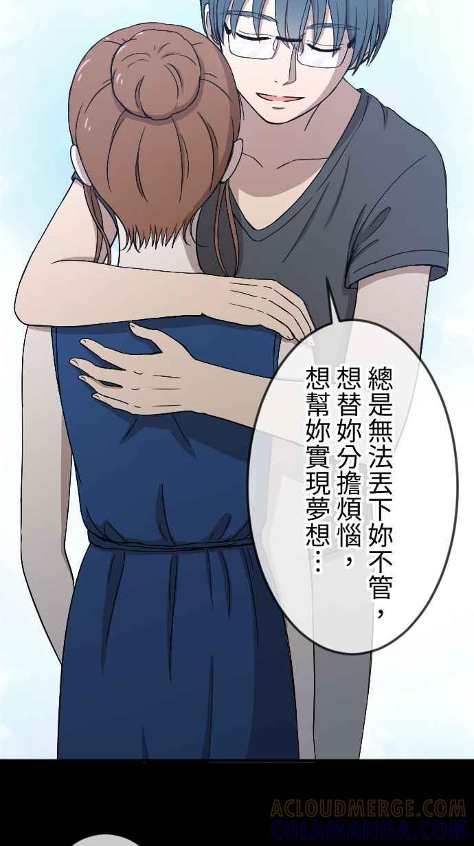 《大城市小女子》第130话 为我困扰 第5页