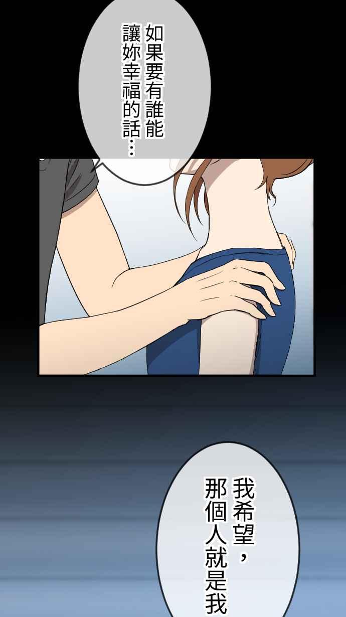 《大城市小女子》第130话 为我困扰 第22页