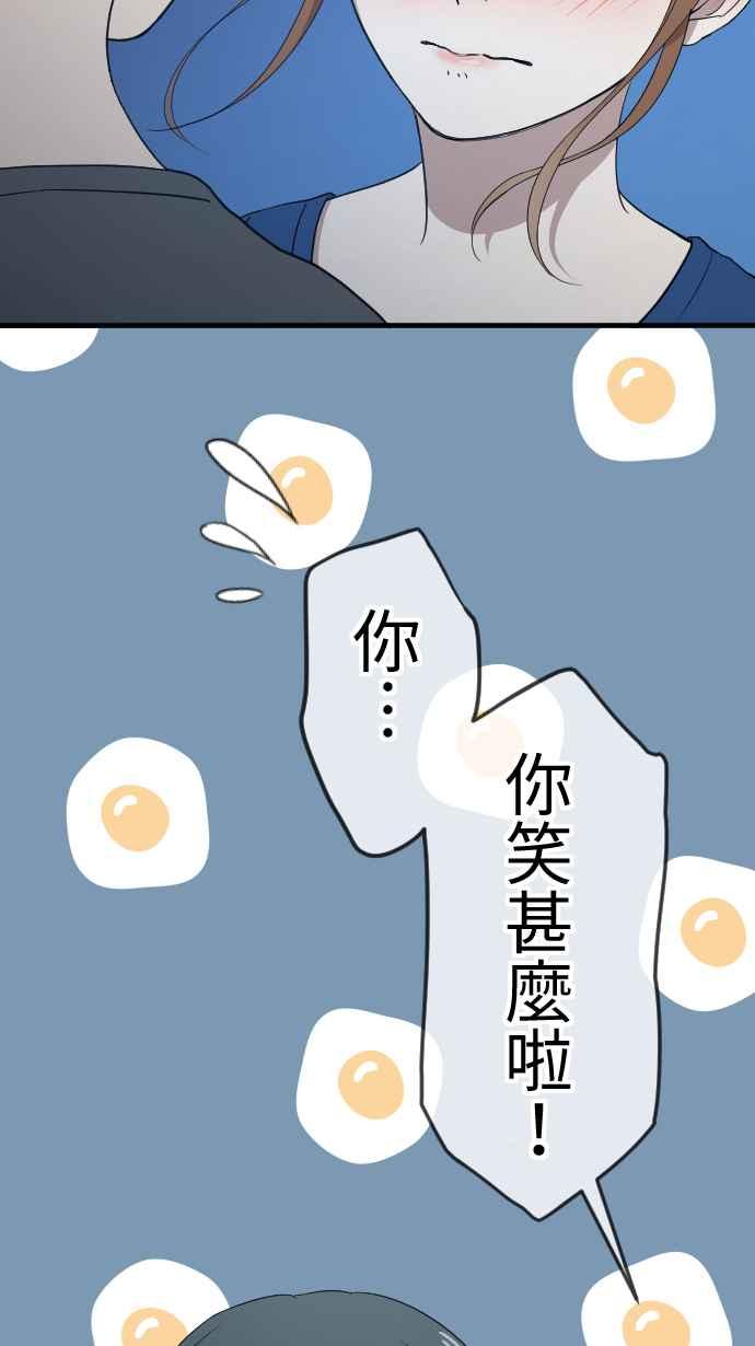 《大城市小女子》第130话 为我困扰 第34页