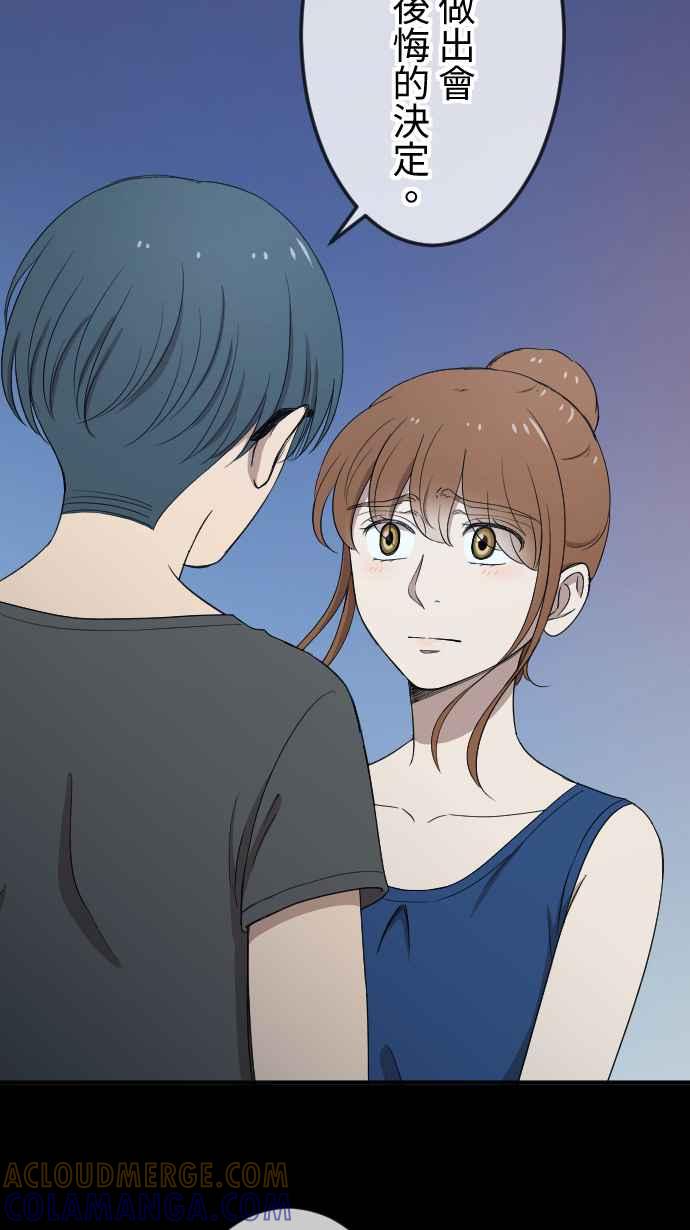 《大城市小女子》第130话 为我困扰 第21页