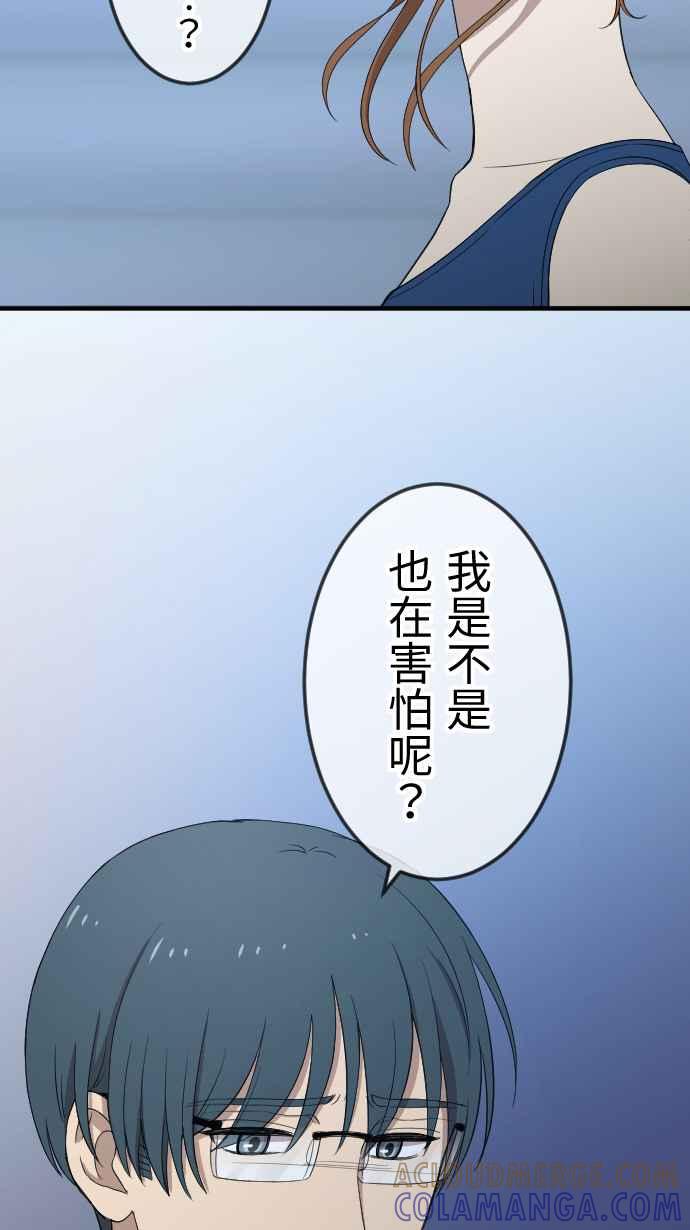 《大城市小女子》第130话 为我困扰 第19页