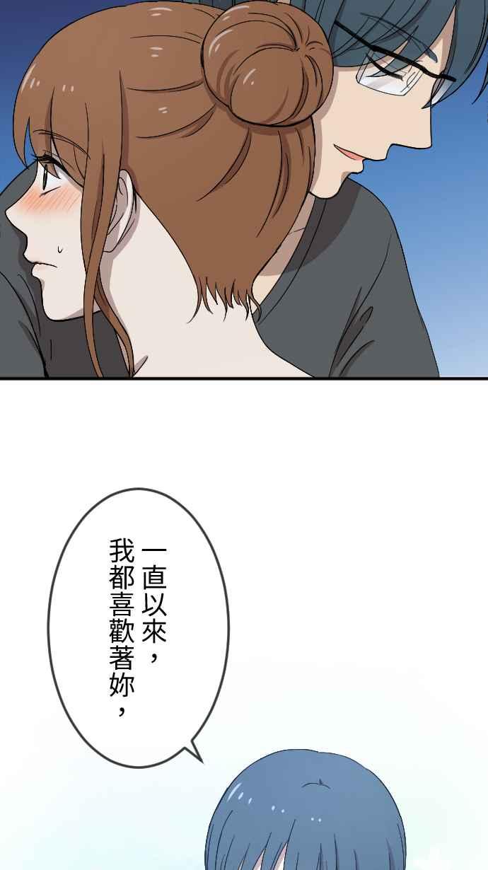 《大城市小女子》第130话 为我困扰 第4页