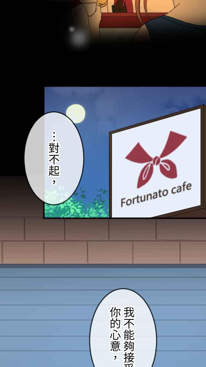《大城市小女子》第130话 为我困扰 第10页