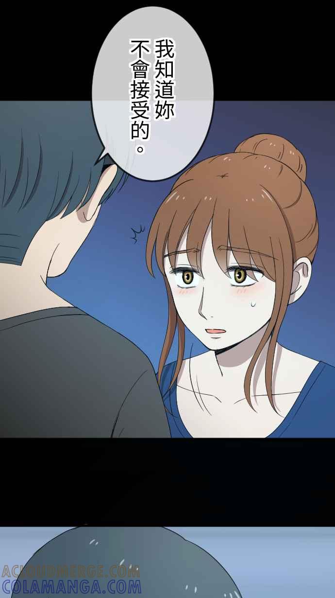 《大城市小女子》第130话 为我困扰 第13页