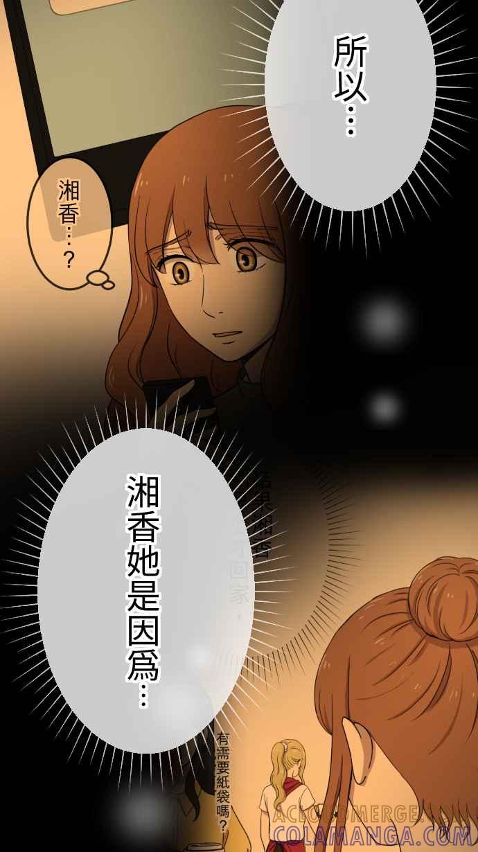 《大城市小女子》第130话 为我困扰 第9页