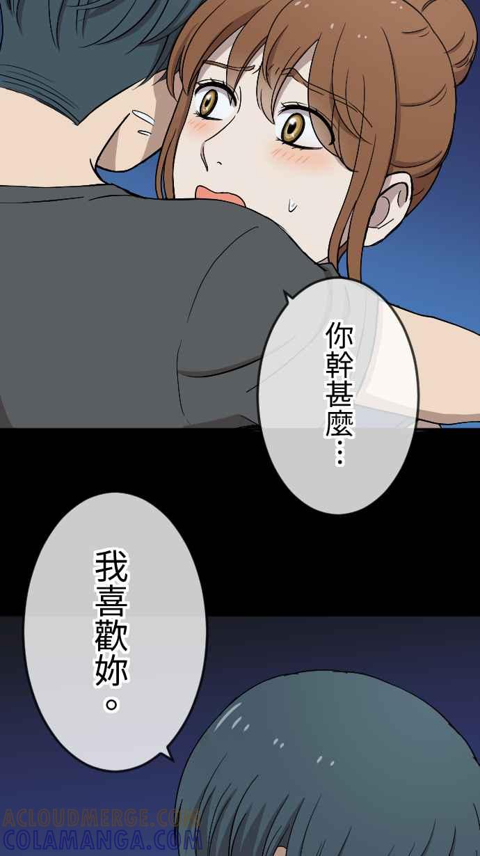 《大城市小女子》第130话 为我困扰 第3页