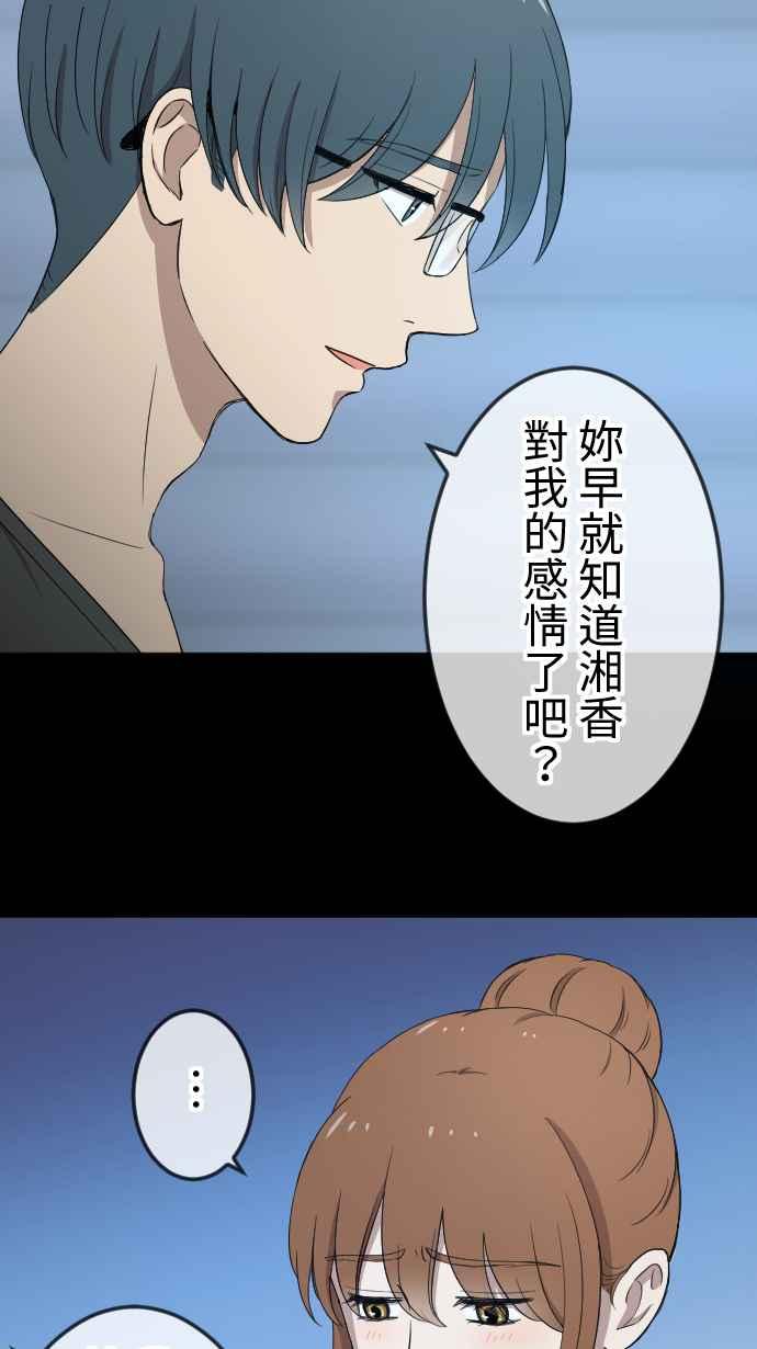 《大城市小女子》第130话 为我困扰 第14页