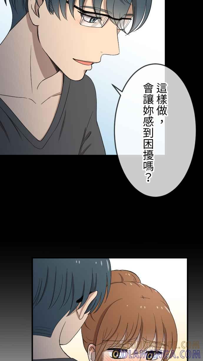 《大城市小女子》第130话 为我困扰 第25页