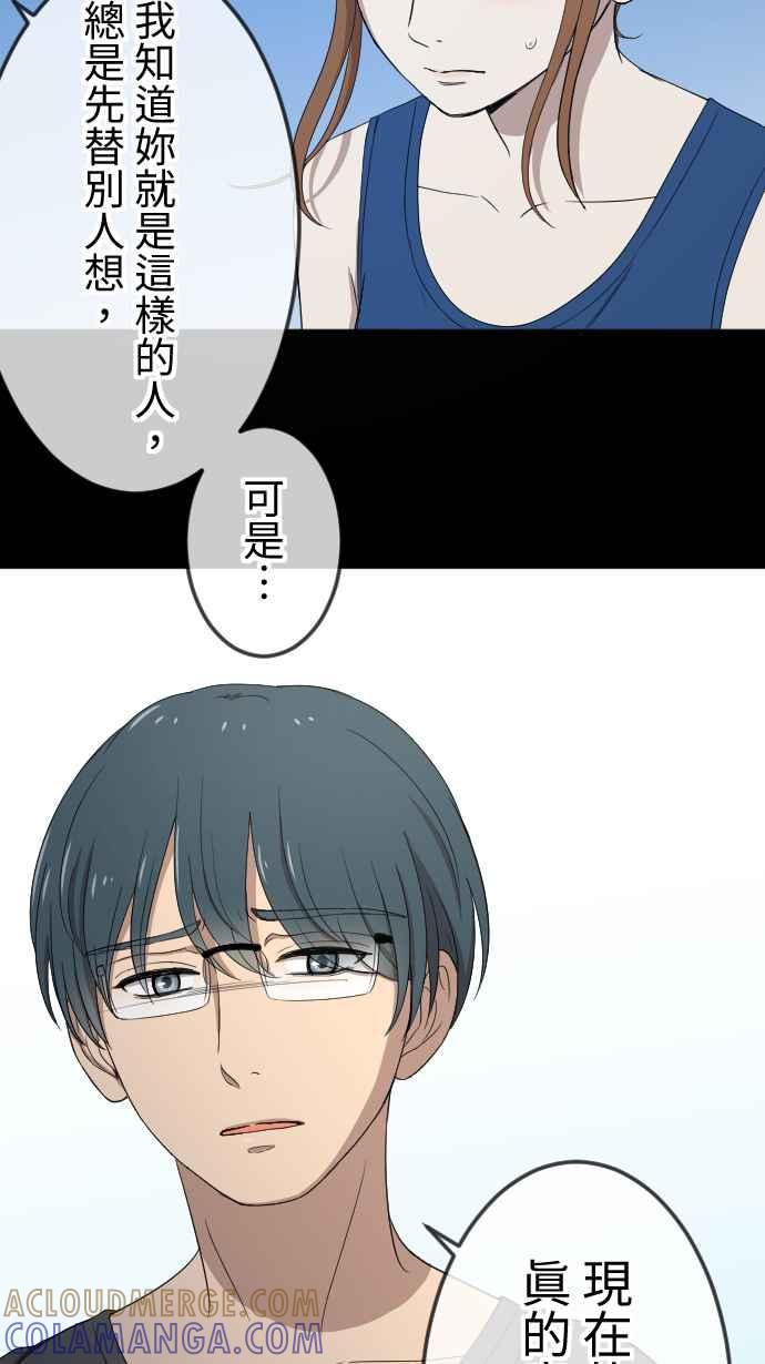 《大城市小女子》第130话 为我困扰 第15页
