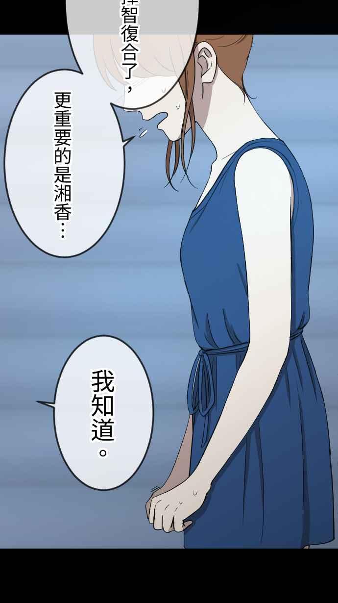 《大城市小女子》第130话 为我困扰 第12页