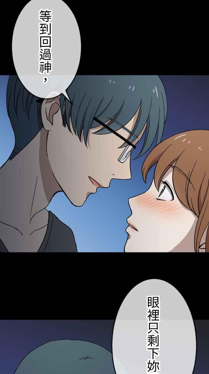 《大城市小女子》第130话 为我困扰 第6页