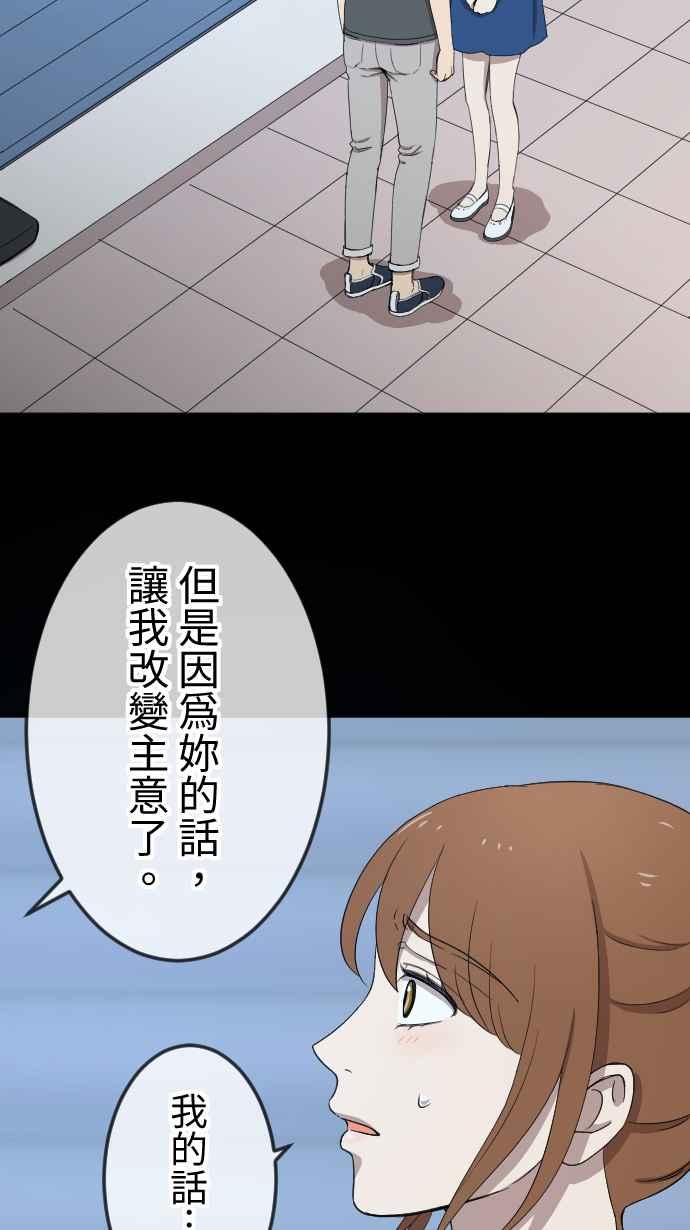 《大城市小女子》第130话 为我困扰 第18页