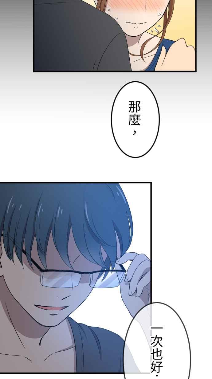 《大城市小女子》第130话 为我困扰 第26页