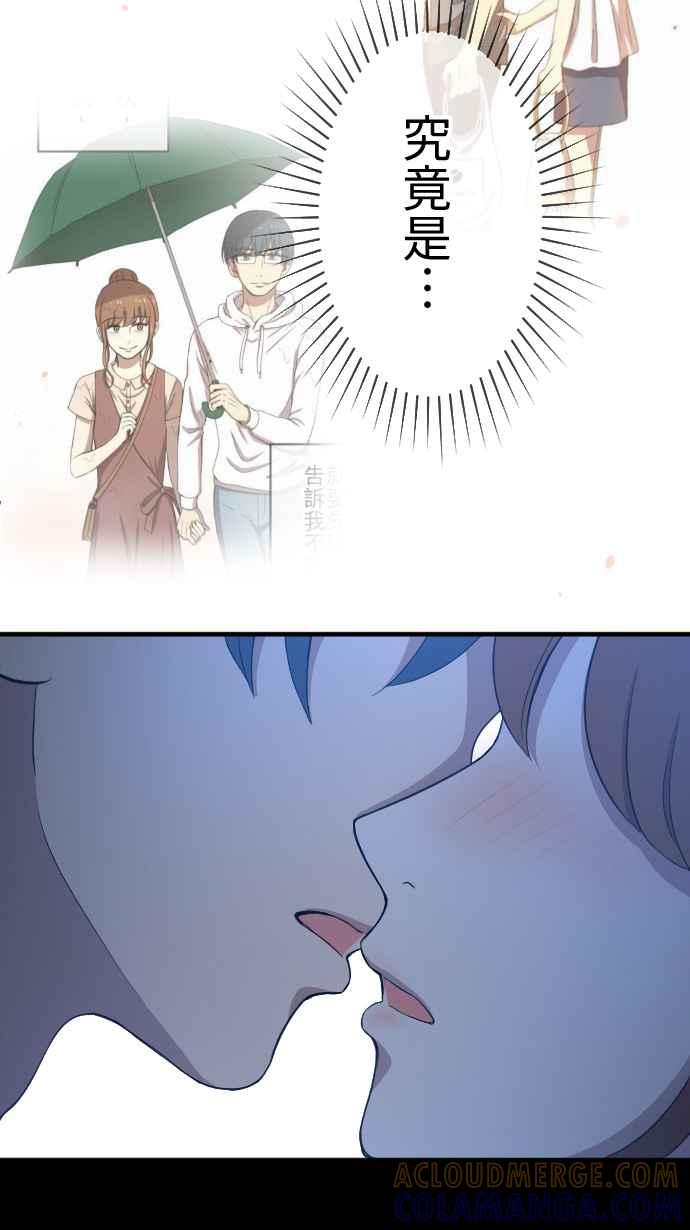 《大城市小女子》第130话 为我困扰 第31页