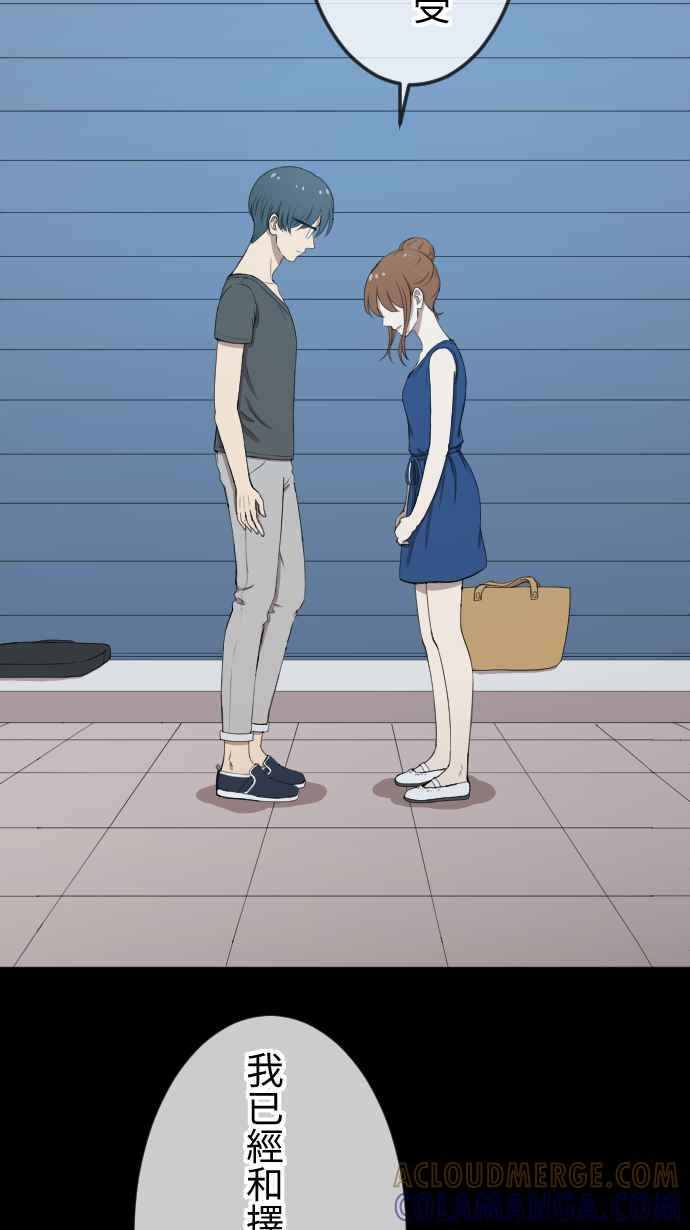 《大城市小女子》第130话 为我困扰 第11页