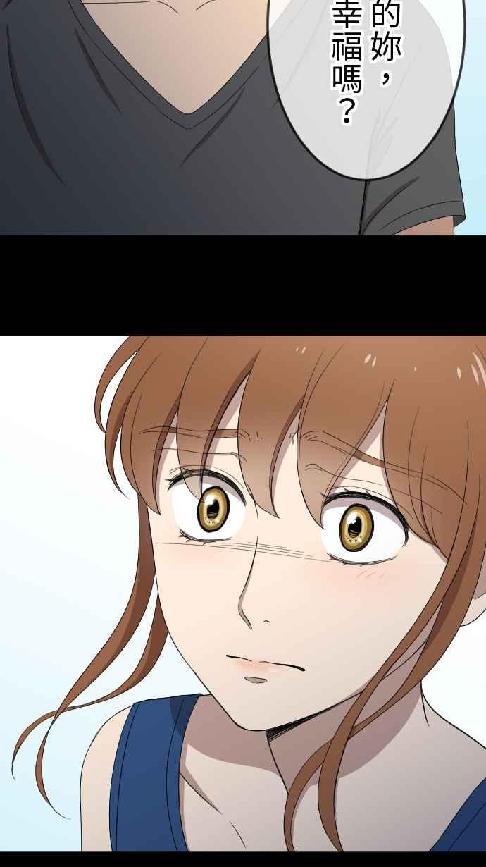 《大城市小女子》第130话 为我困扰 第16页