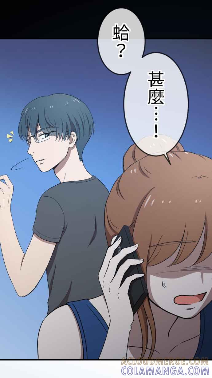 《大城市小女子》第130话 为我困扰 第39页