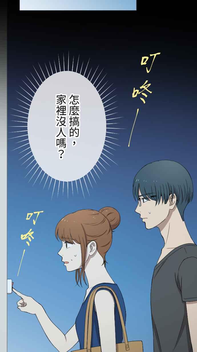 《大城市小女子》第131话 无助 第26页
