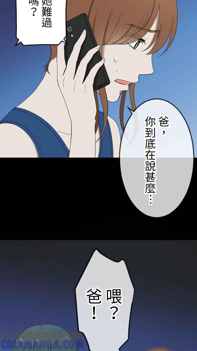 《大城市小女子》第131话 无助 第3页