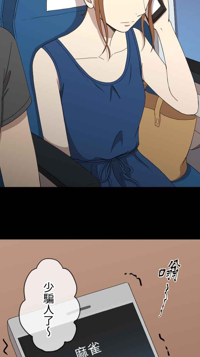 《大城市小女子》第131话 无助 第20页