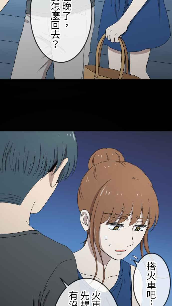 《大城市小女子》第131话 无助 第10页
