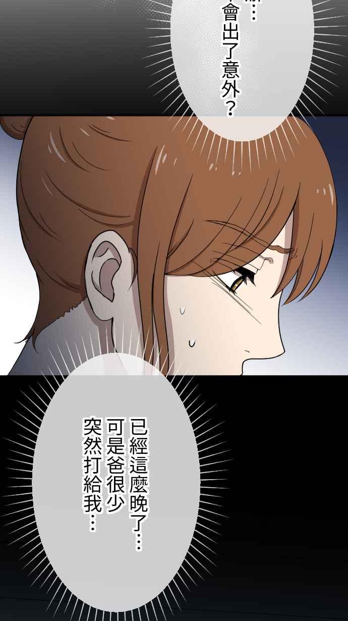 《大城市小女子》第131话 无助 第8页