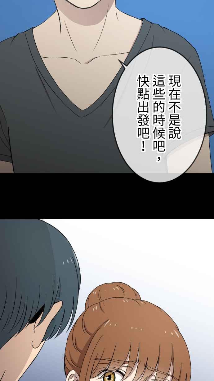 《大城市小女子》第131话 无助 第12页